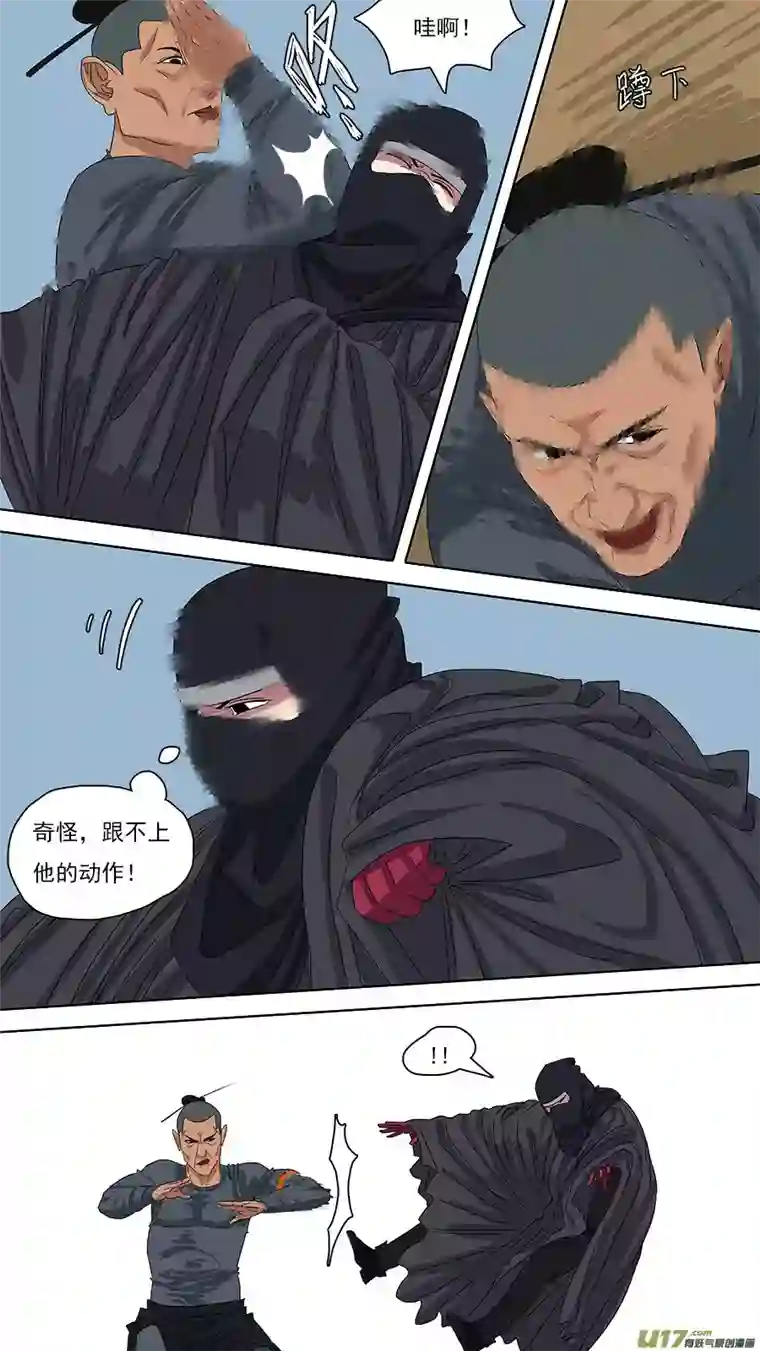 请神误用117.特异功能