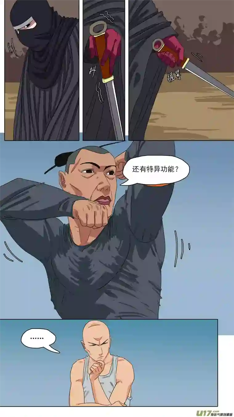 请神误用117.特异功能