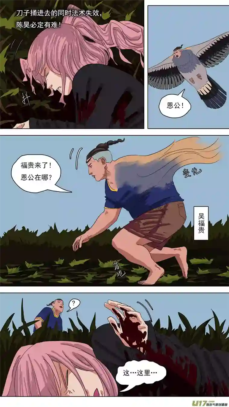 请神误用119.荒郊野岭