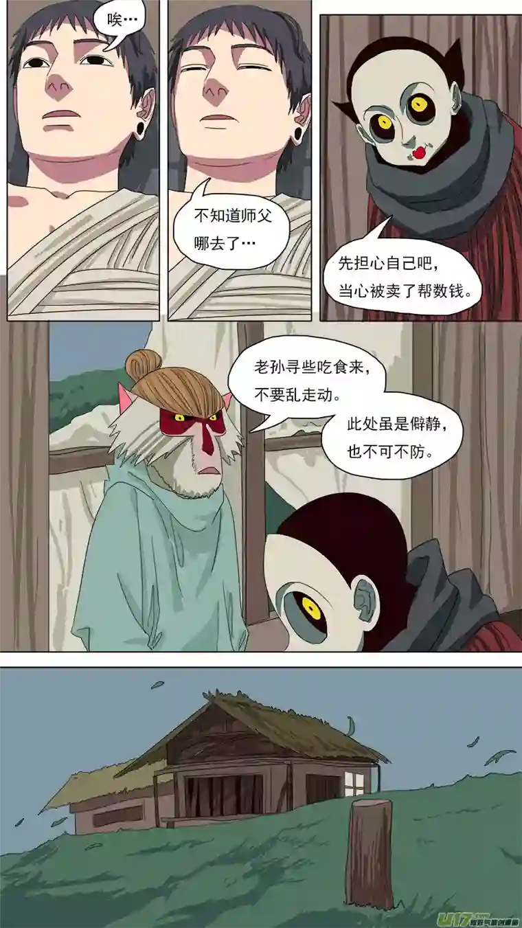 请神误用119.荒郊野岭