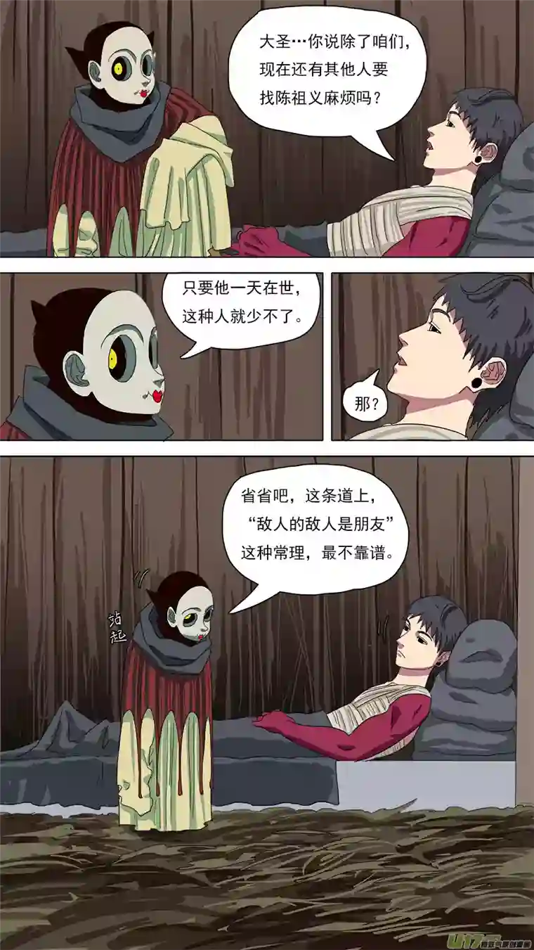 请神误用119.荒郊野岭