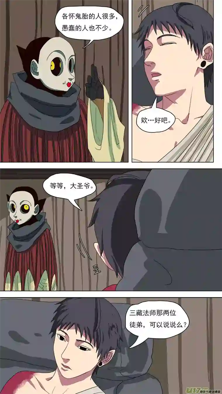 请神误用119.荒郊野岭