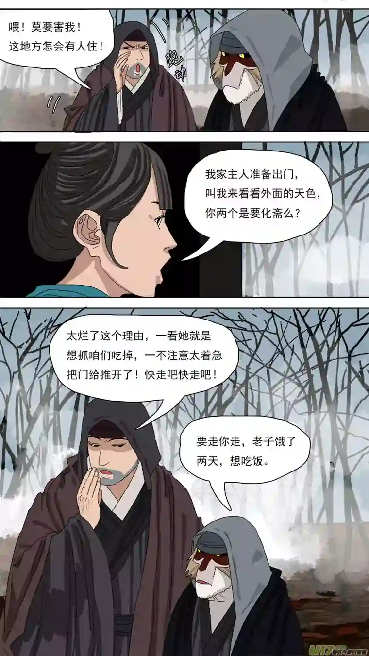 请神误用120.手艺更佳