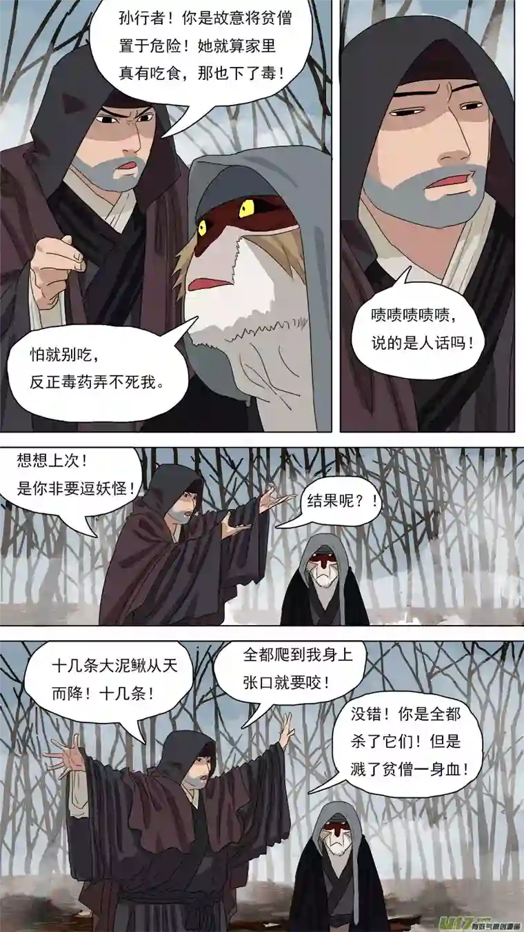 请神误用120.手艺更佳