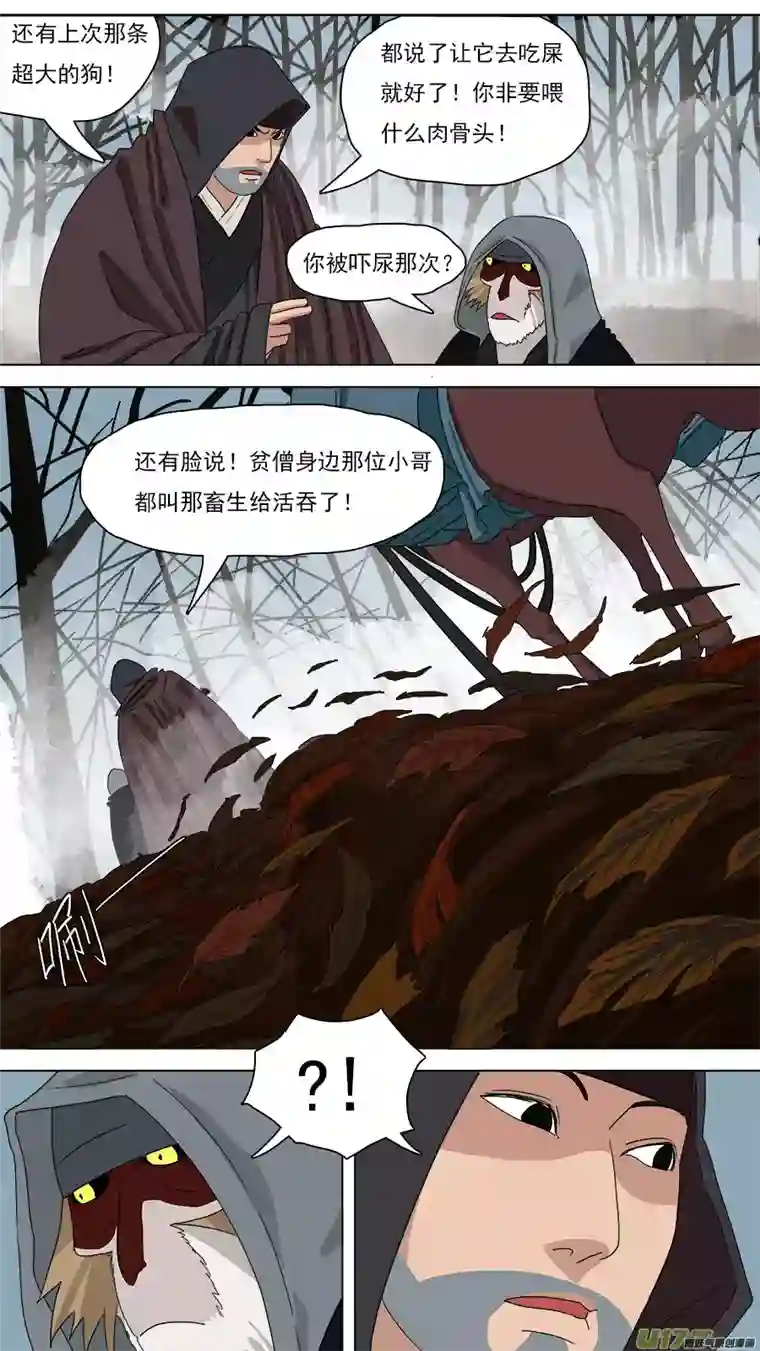 请神误用120.手艺更佳