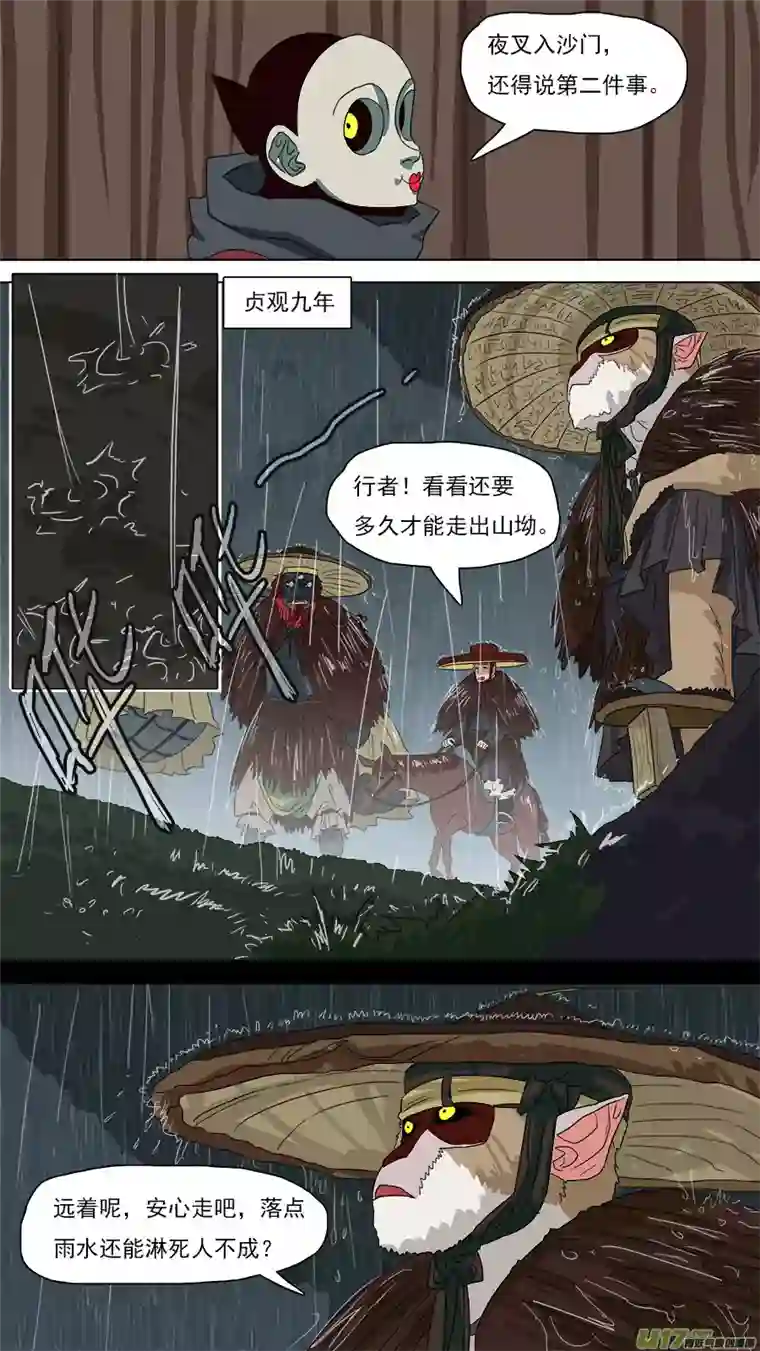 请神误用123.惊雷