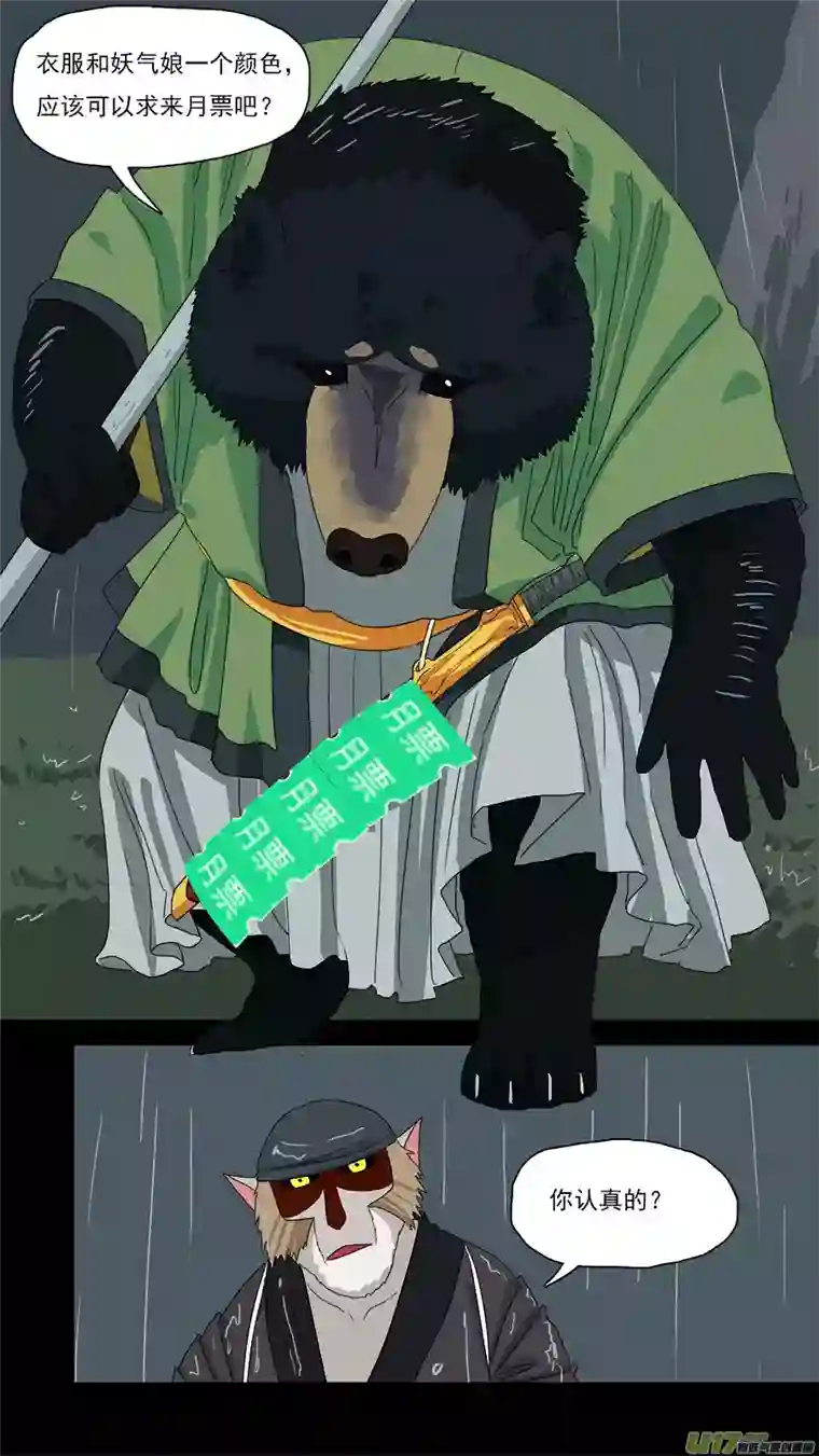 请神误用124.两个老妖