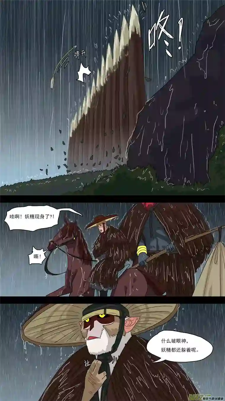 请神误用124.两个老妖