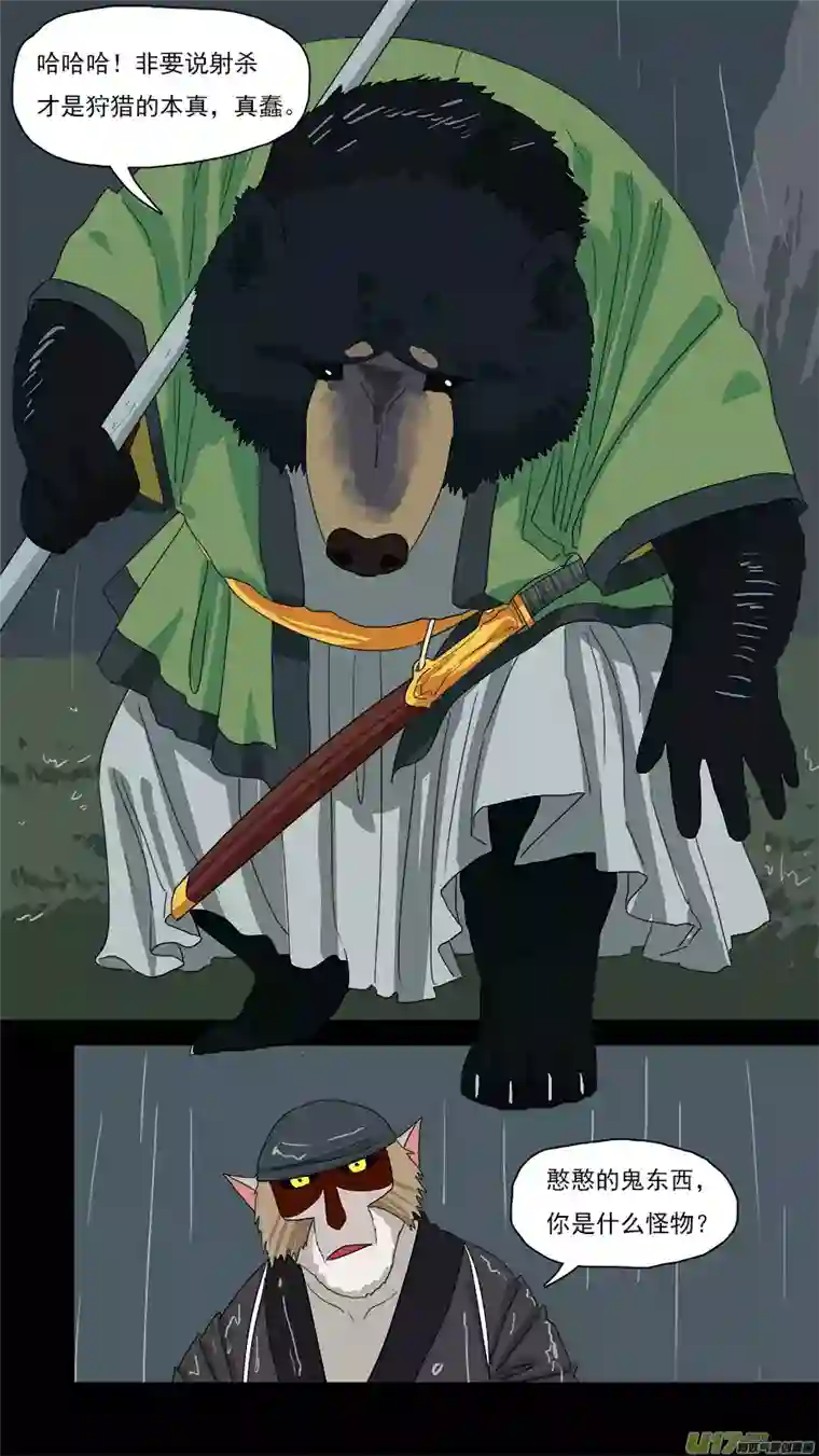 请神误用124.两个老妖