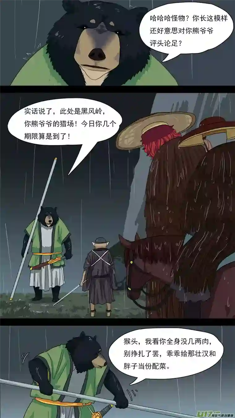 请神误用124.两个老妖