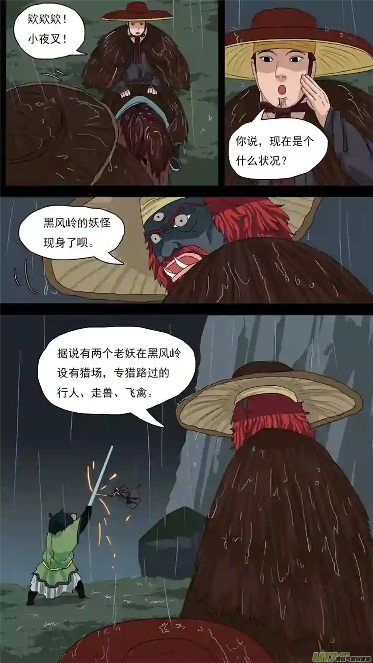 请神误用124.两个老妖