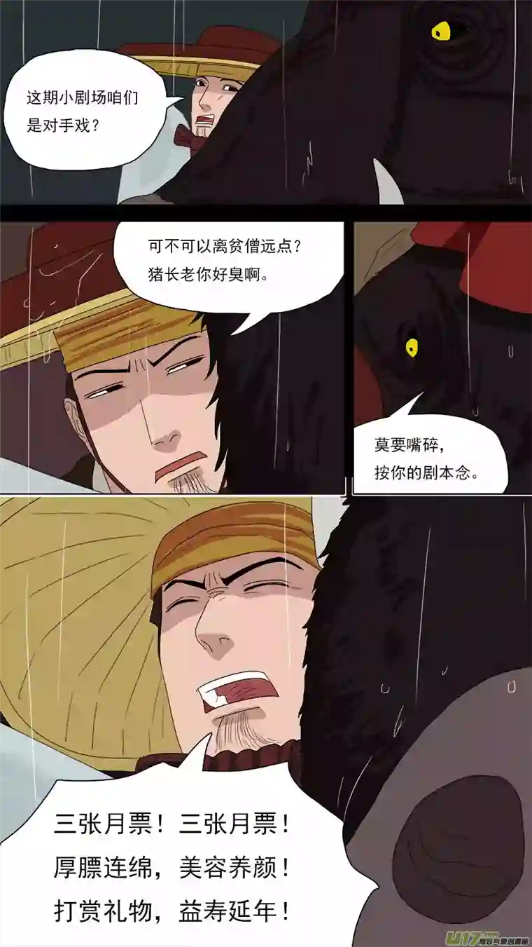 请神误用125.心术不正之人