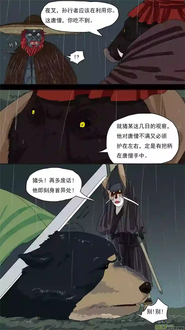 请神误用125.心术不正之人