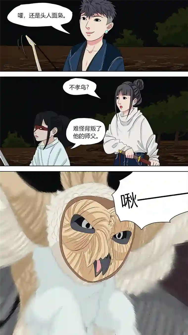 请神误用129.不孝鸟