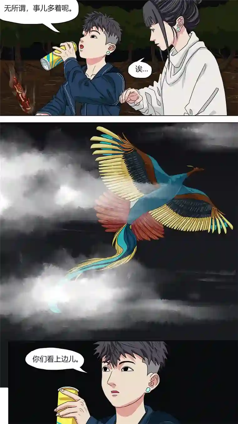 请神误用129.不孝鸟