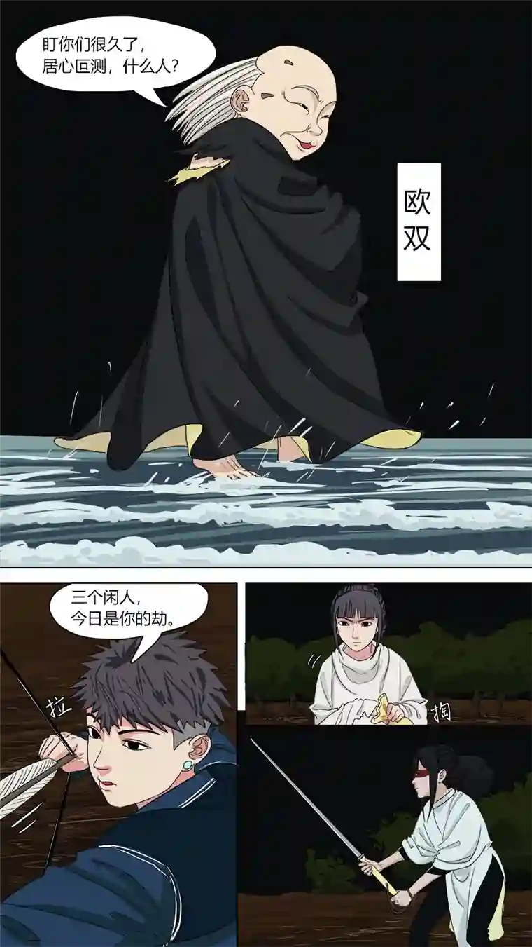 请神误用129.不孝鸟