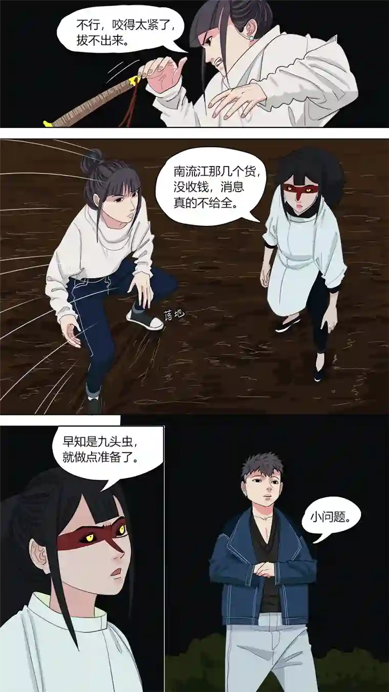 请神误用131.九头虫