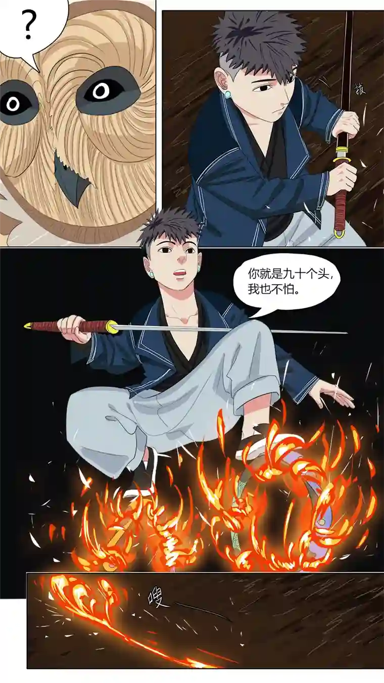 请神误用131.九头虫