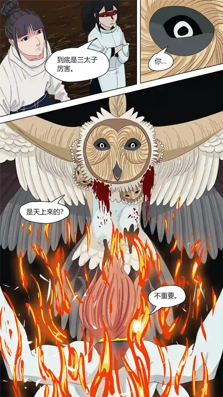 请神误用132.烧鸡