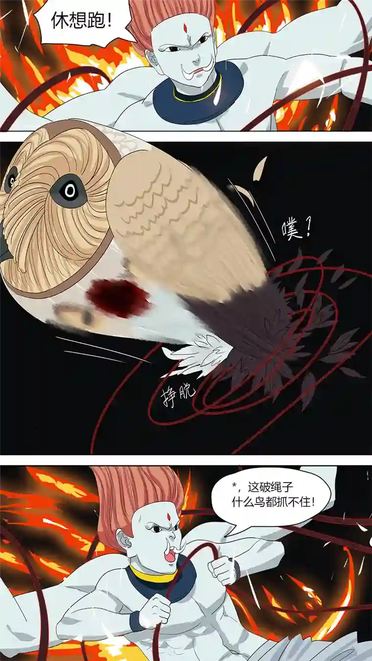 请神误用132.烧鸡