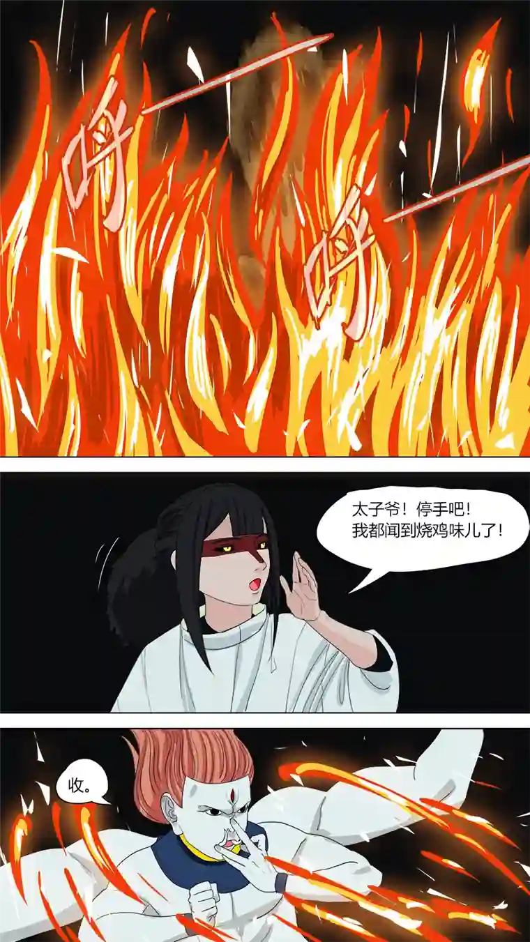 请神误用132.烧鸡