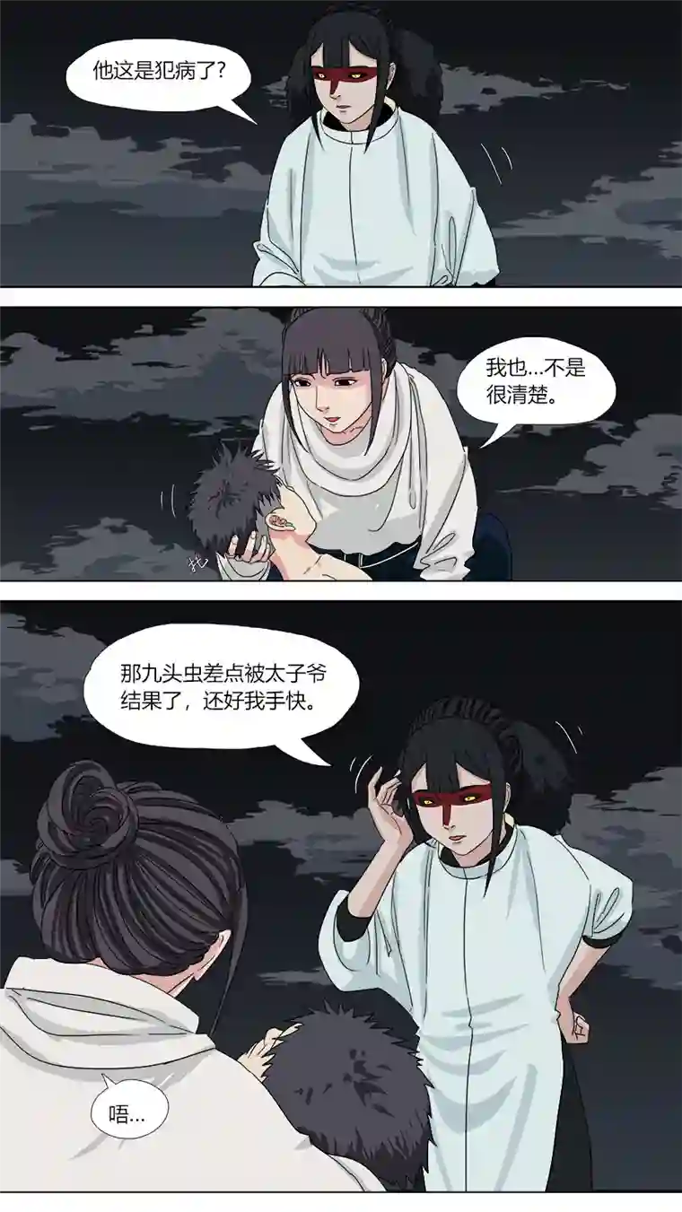 请神误用133.怪怪的