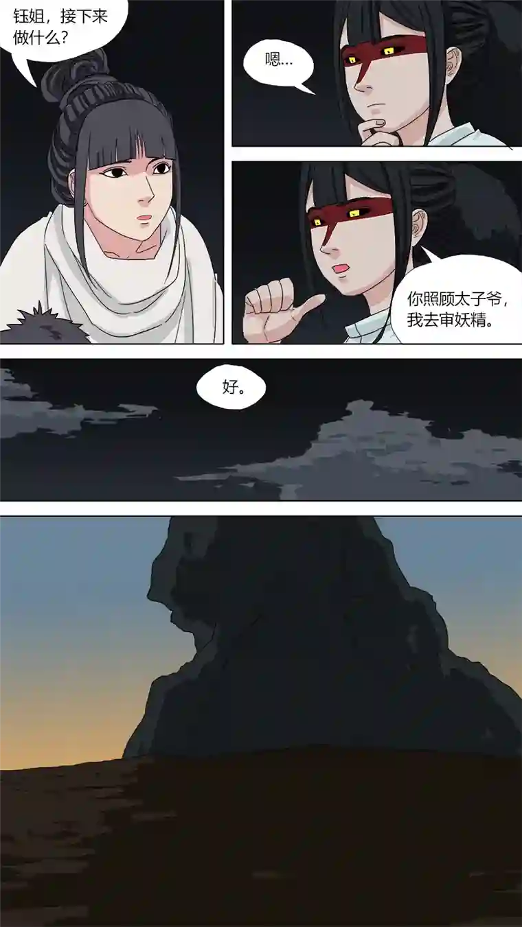 请神误用133.怪怪的