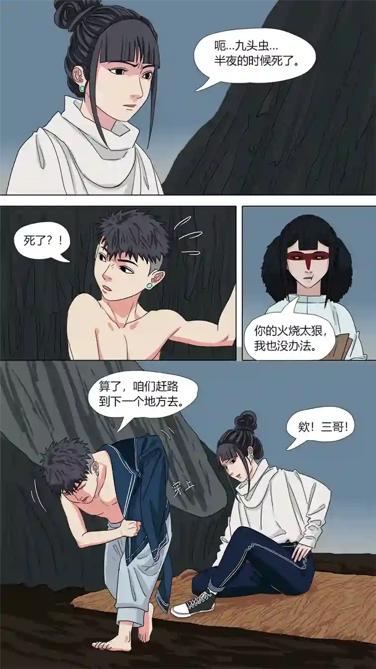 请神误用133.怪怪的