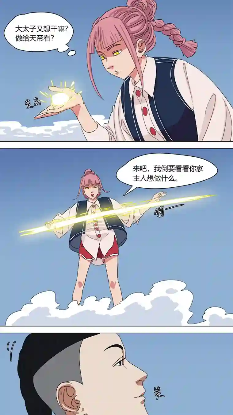 请神误用134.山神，雷神