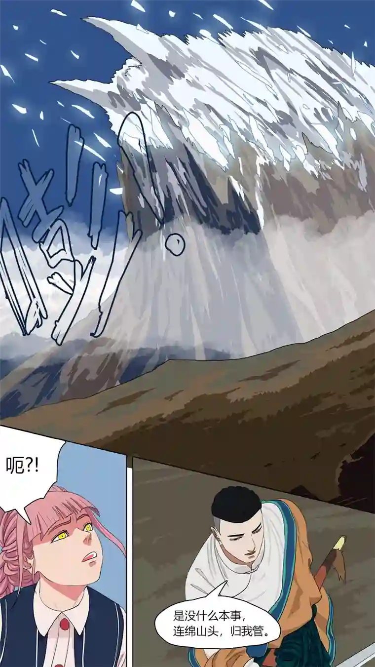 请神误用135.连绵山头，归我管。