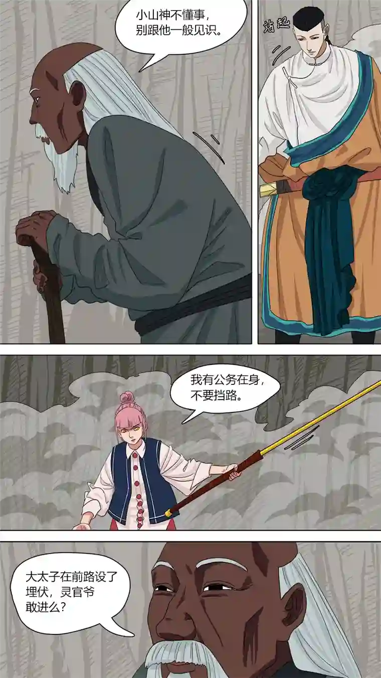 请神误用137.三个人