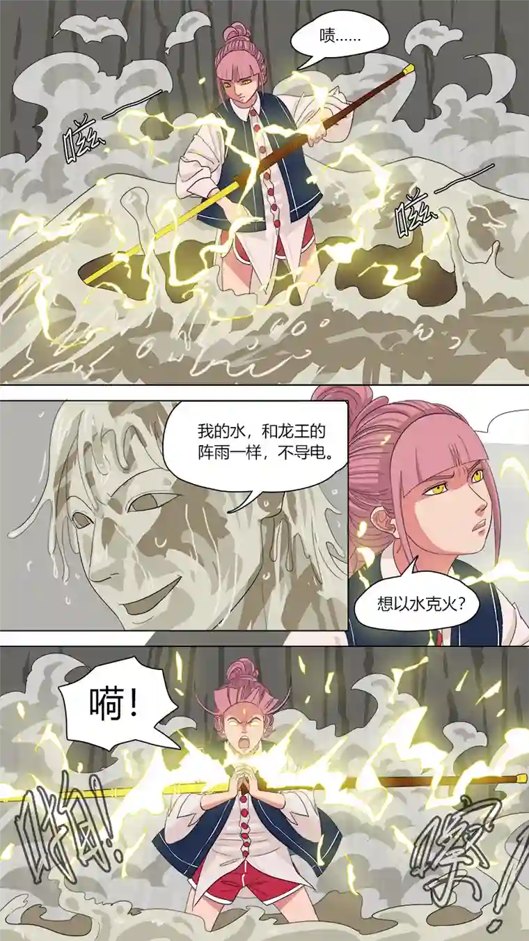 请神误用137.三个人