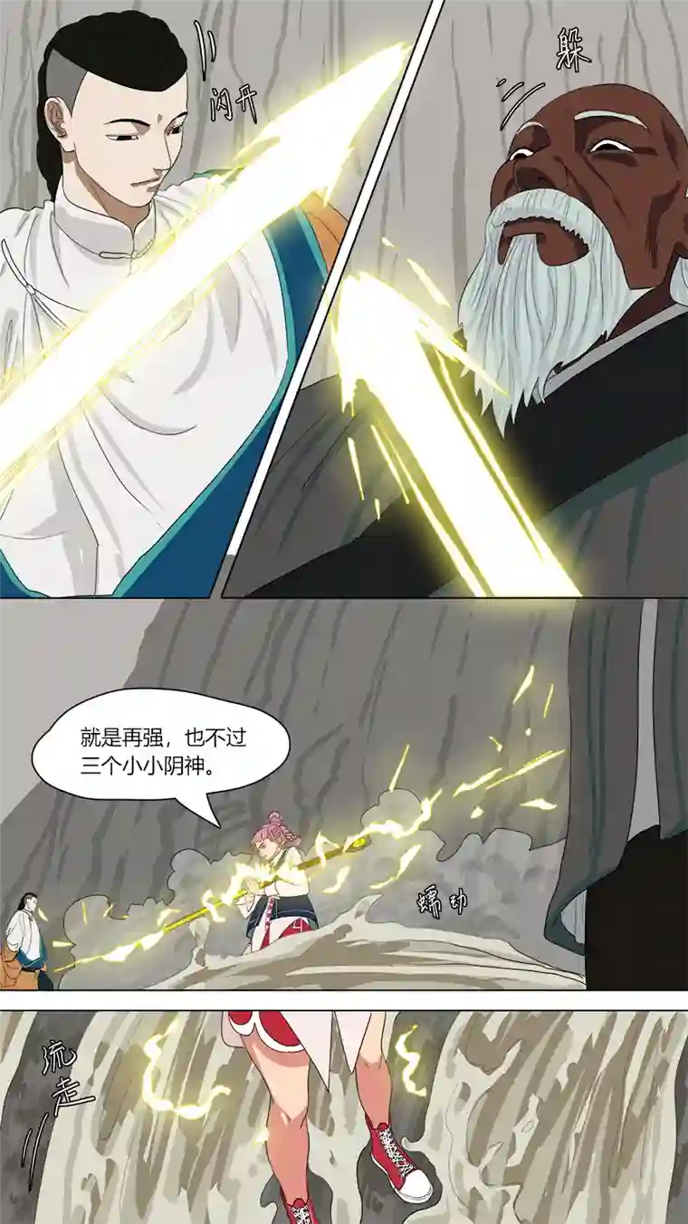 请神误用137.三个人