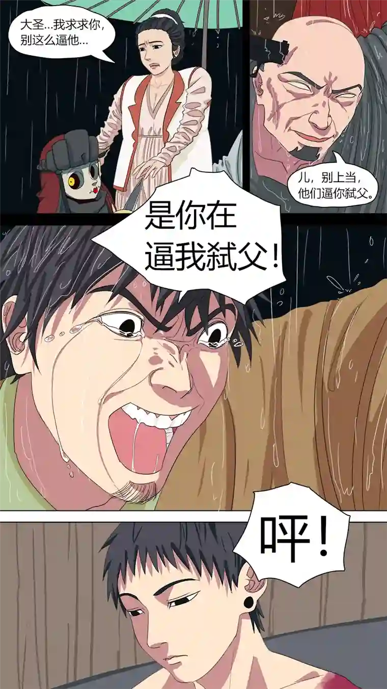 请神误用138.陈家的人