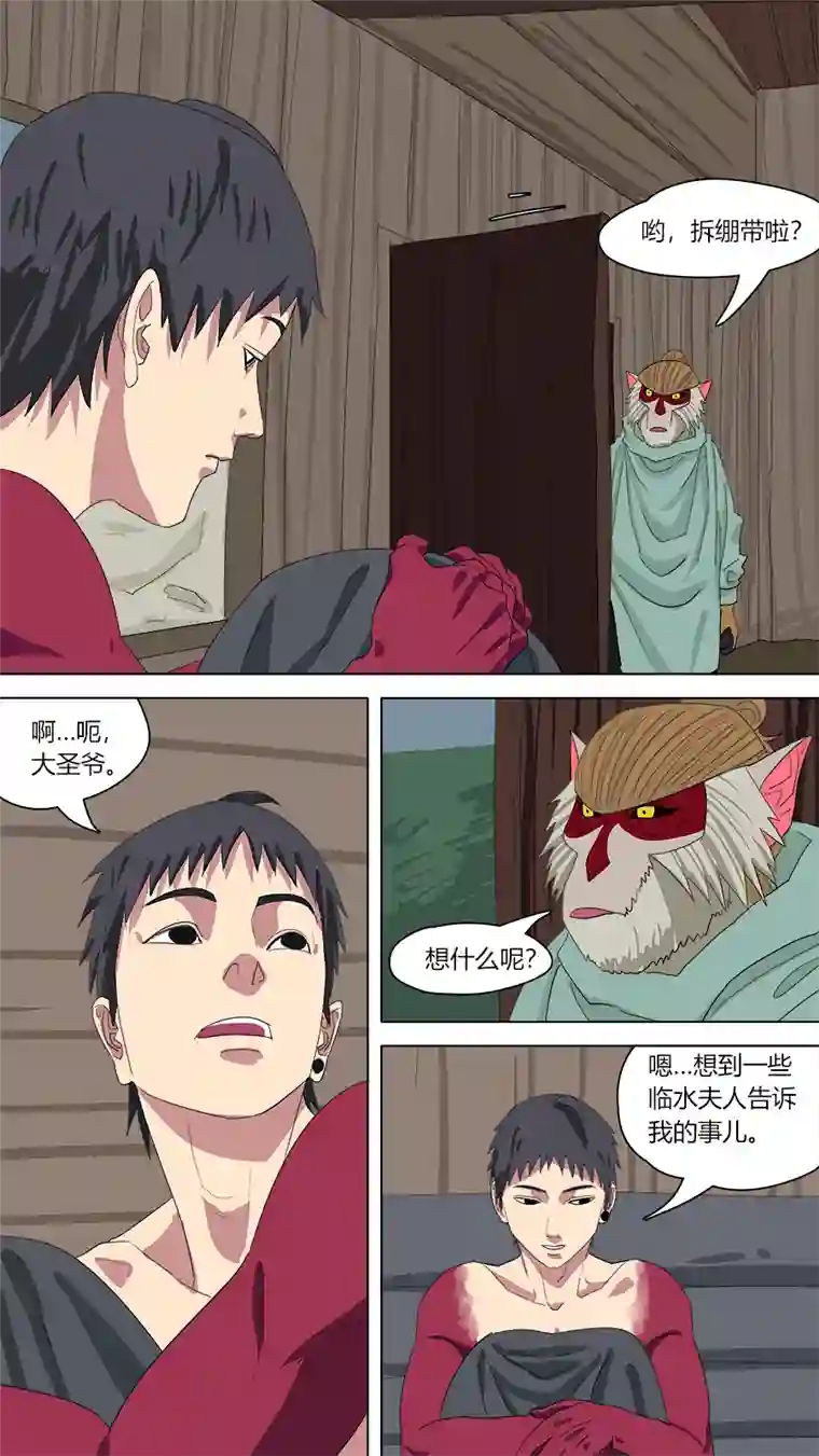 请神误用138.陈家的人