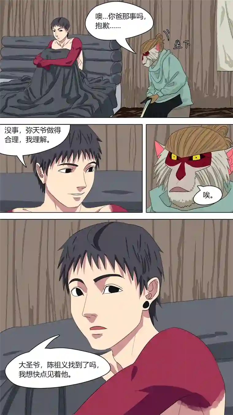 请神误用138.陈家的人