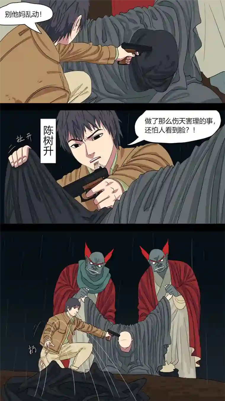 请神误用138.陈家的人