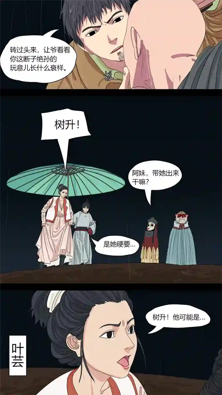 请神误用138.陈家的人