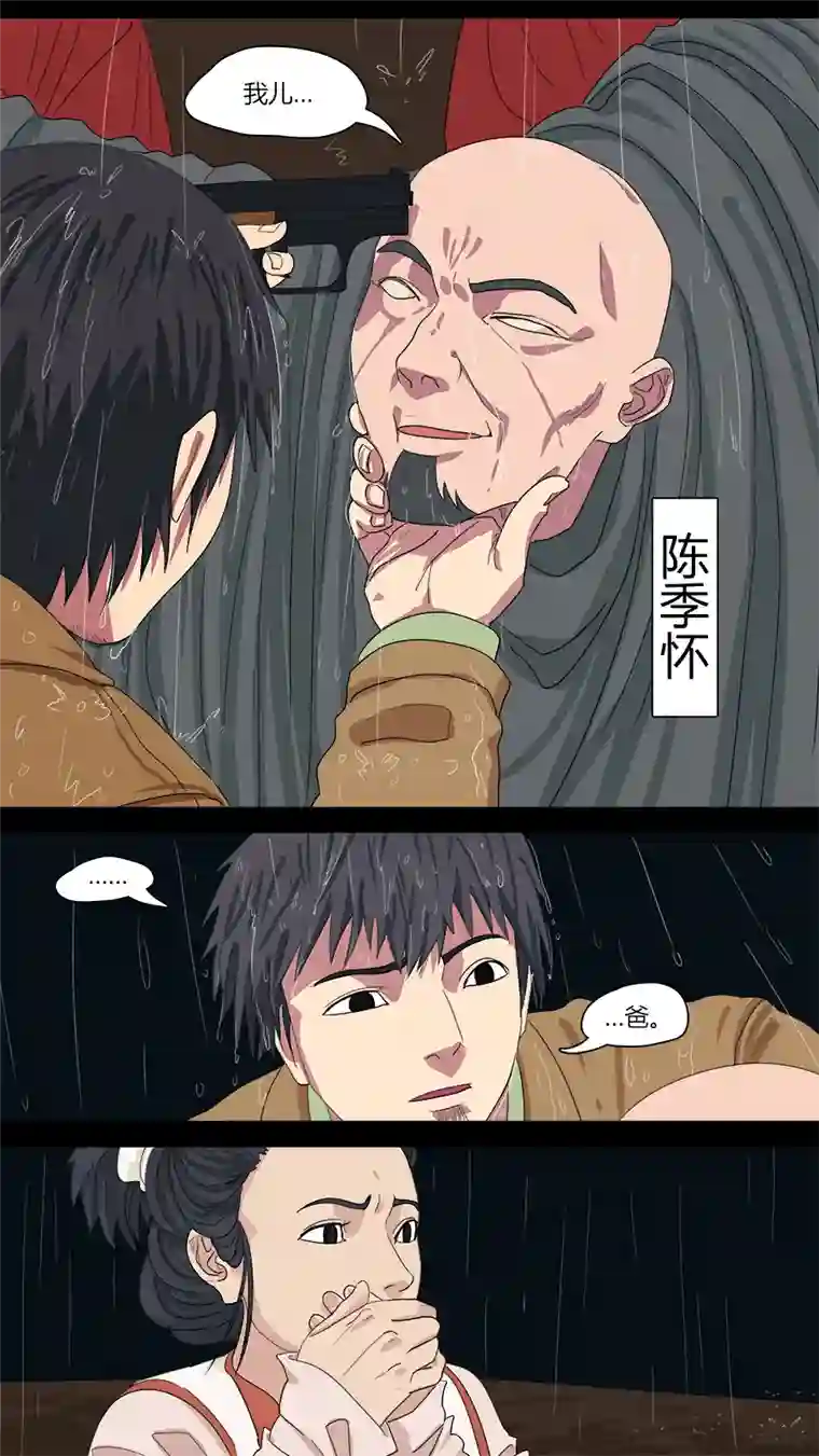 请神误用138.陈家的人