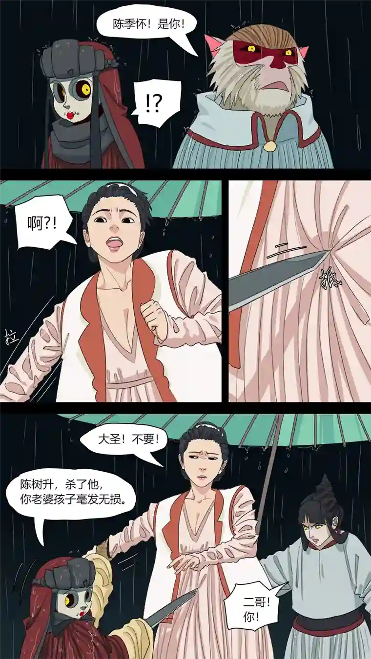 请神误用138.陈家的人