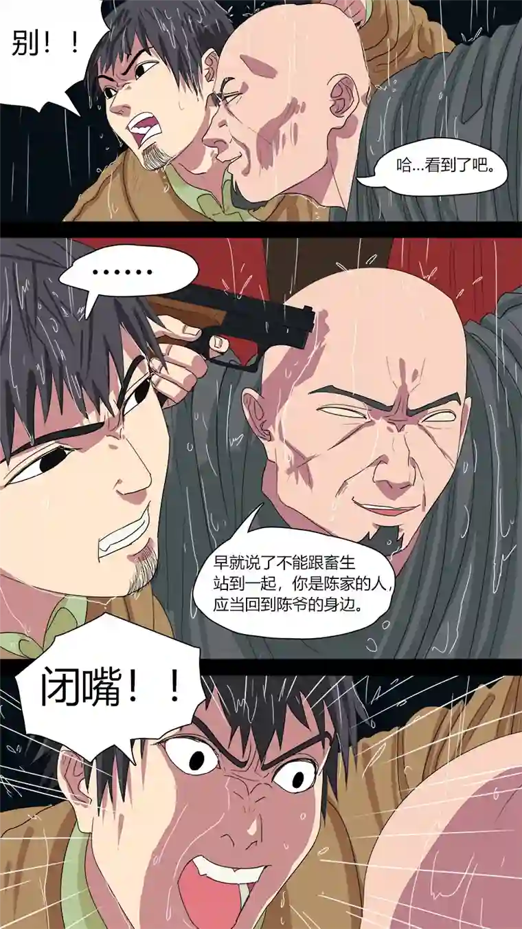 请神误用138.陈家的人