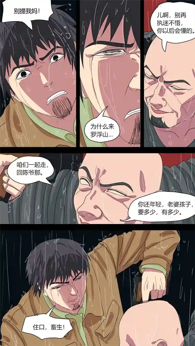 请神误用138.陈家的人