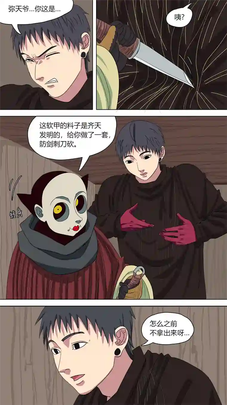 请神误用139.软甲