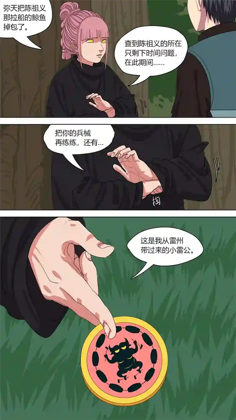 请神误用140.连鼓雷公