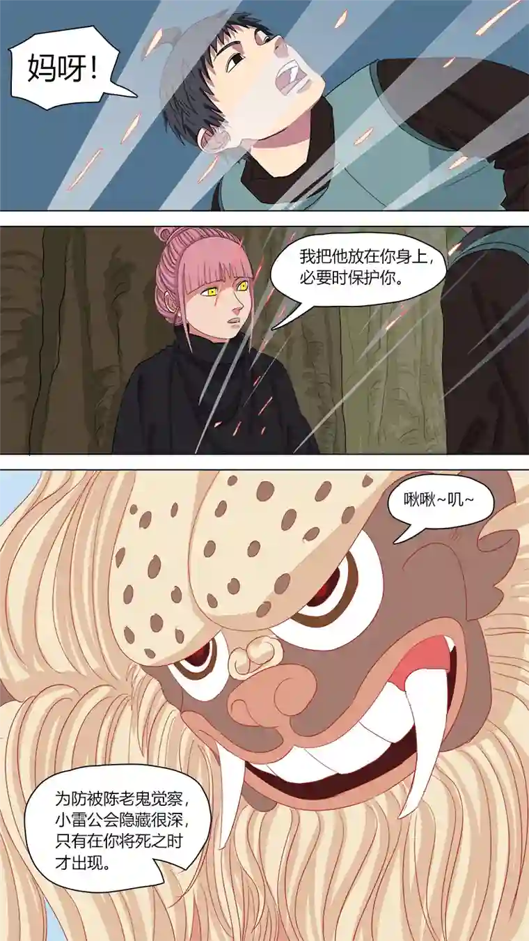 请神误用140.连鼓雷公