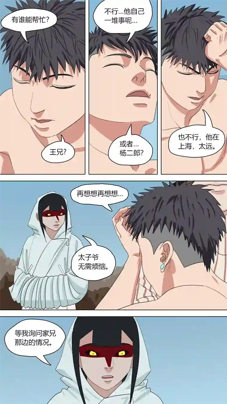 请神误用141.第五条龙