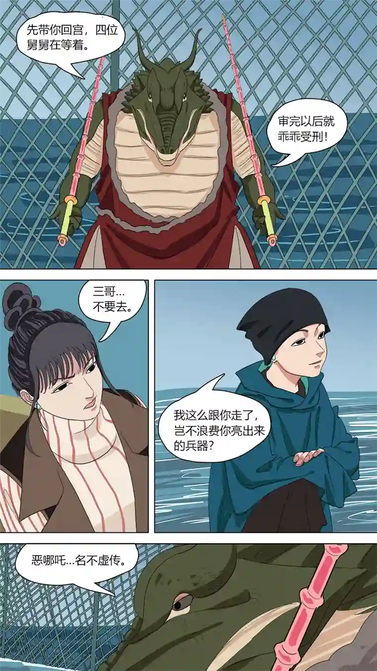 请神误用142.小鼍龙