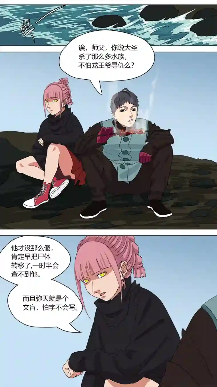 请神误用142.小鼍龙