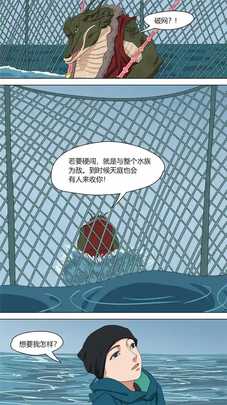 请神误用142.小鼍龙