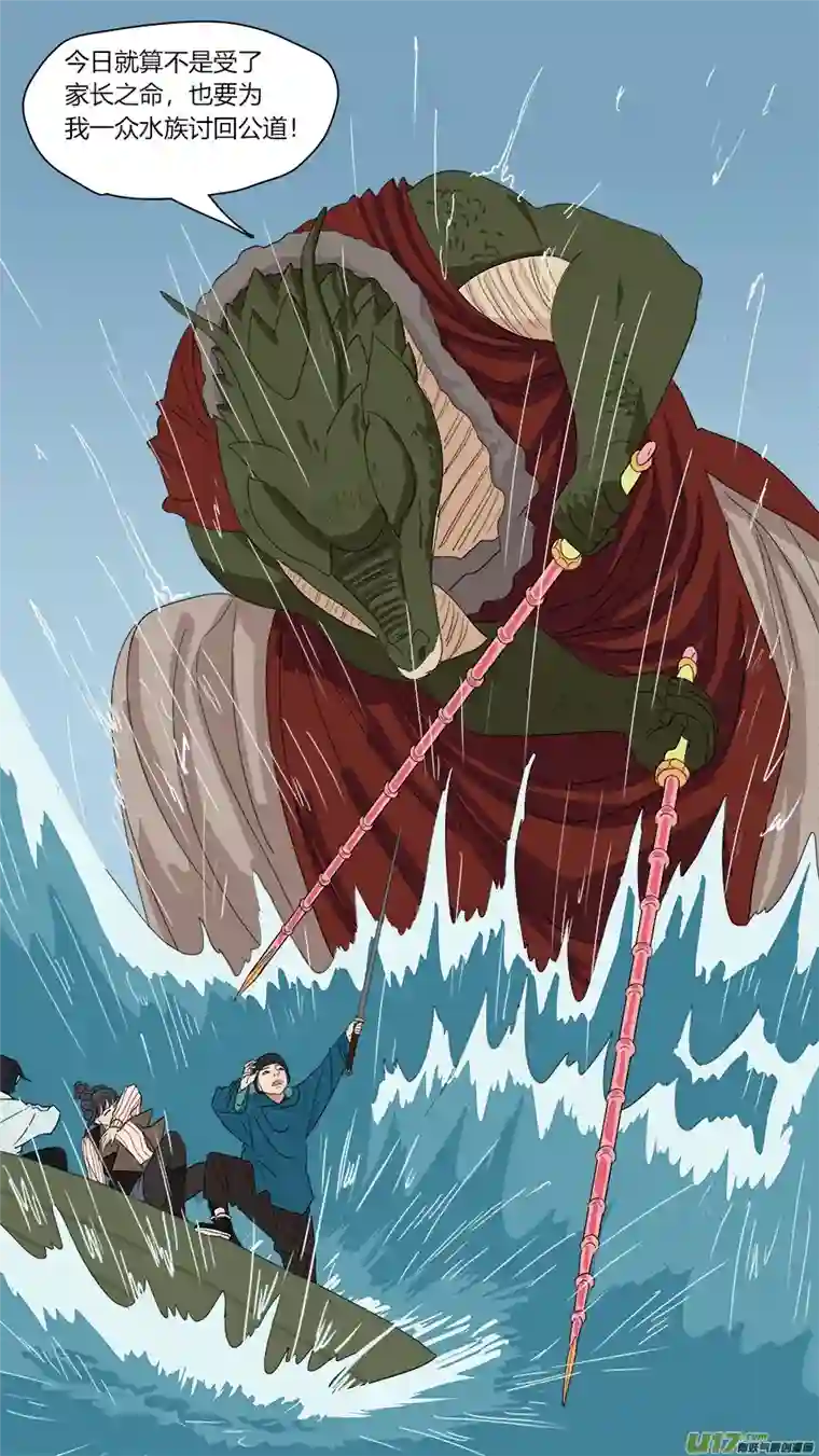 请神误用143.吾非杂种